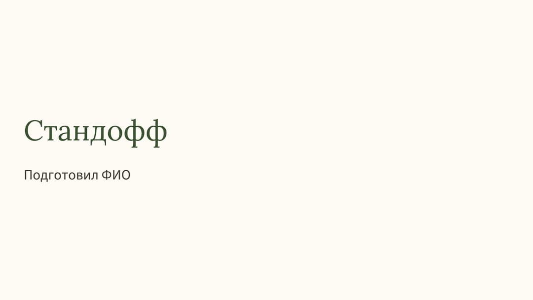 Слайд 1