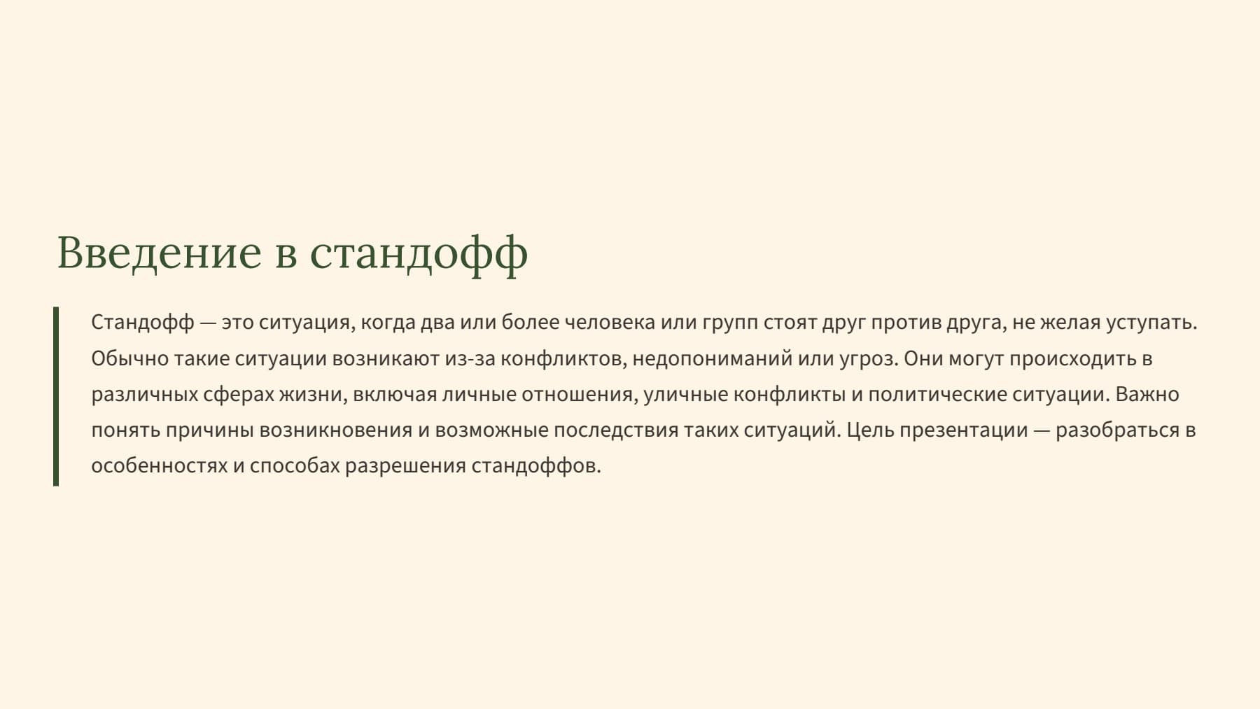 Слайд 2