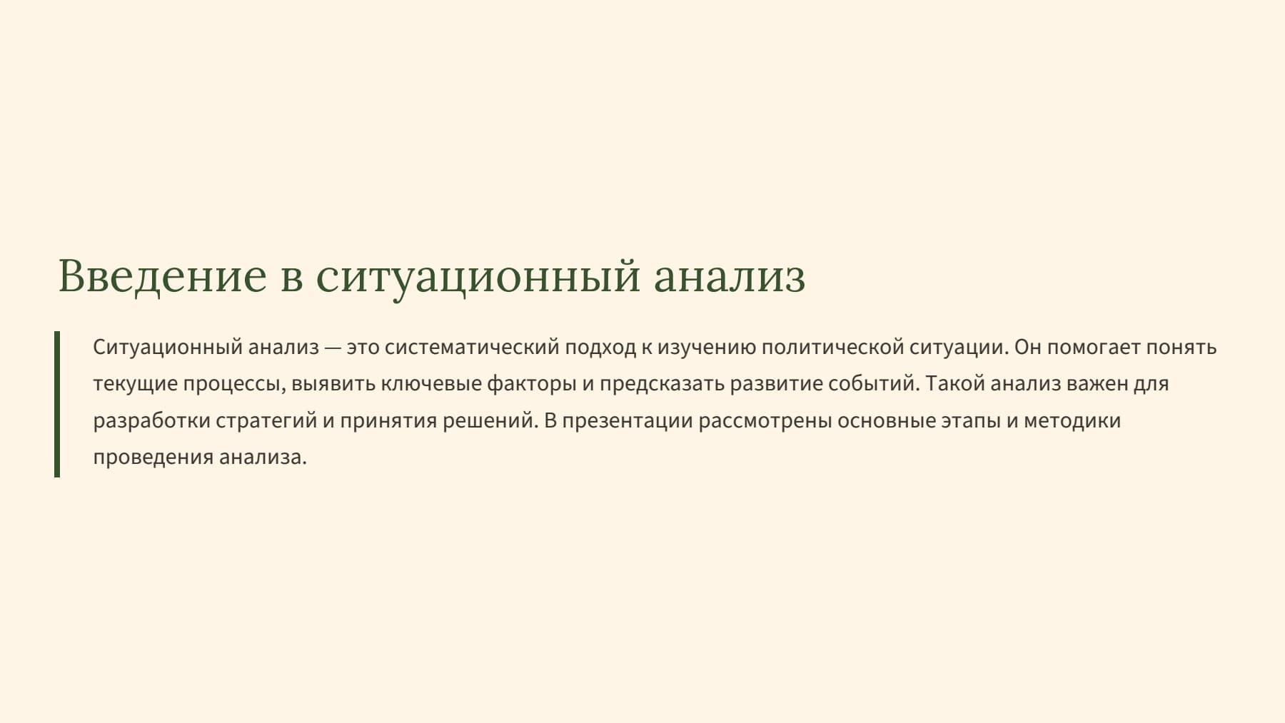 Слайд 2