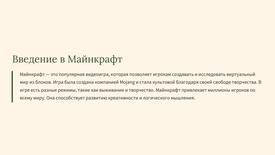 Слайд 2