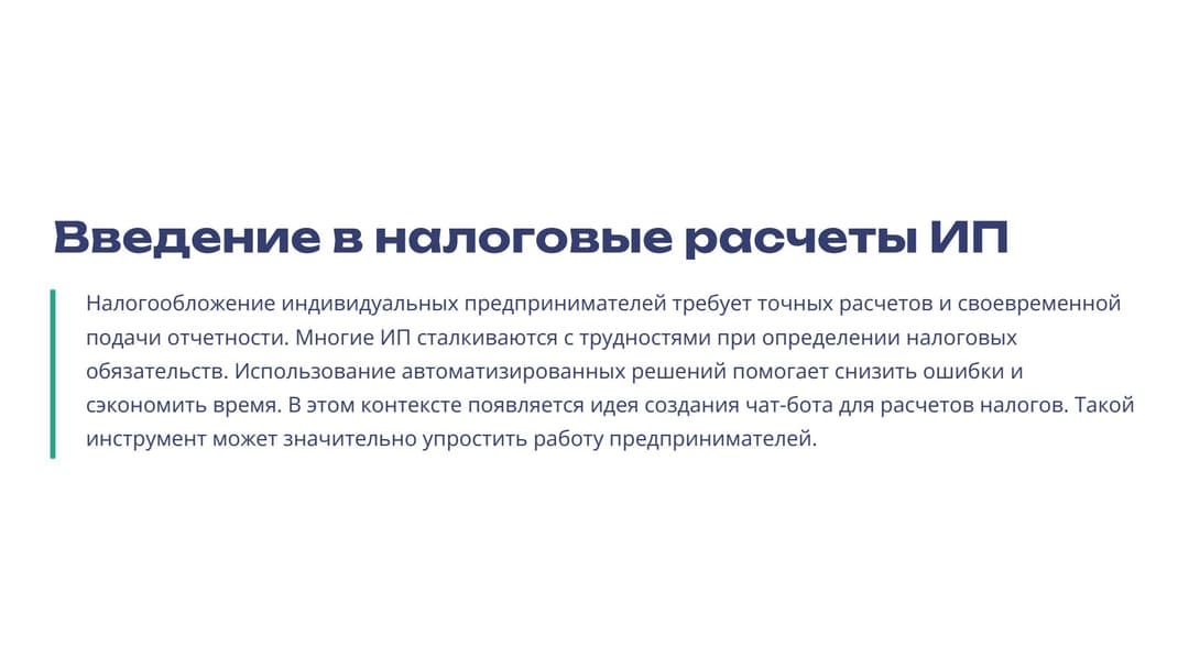 Слайд 2