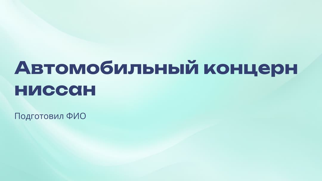 Слайд 1