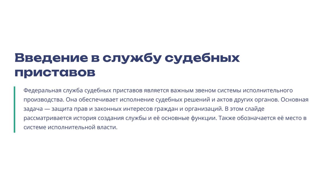 Слайд 2