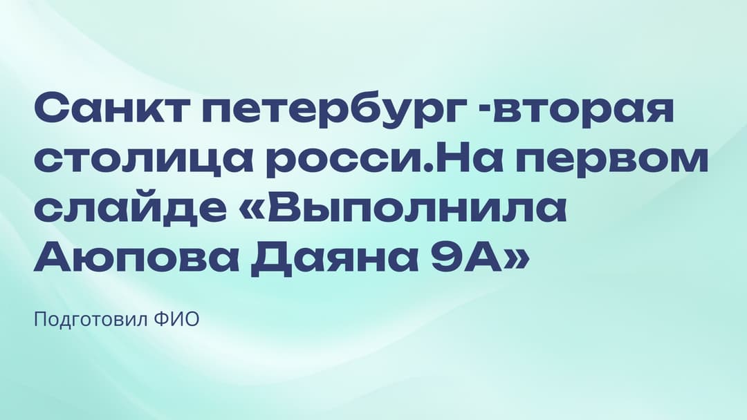 Слайд 1