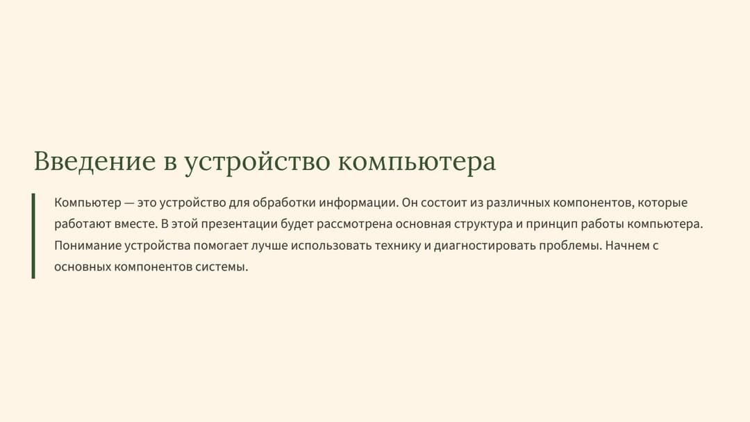 Слайд 2