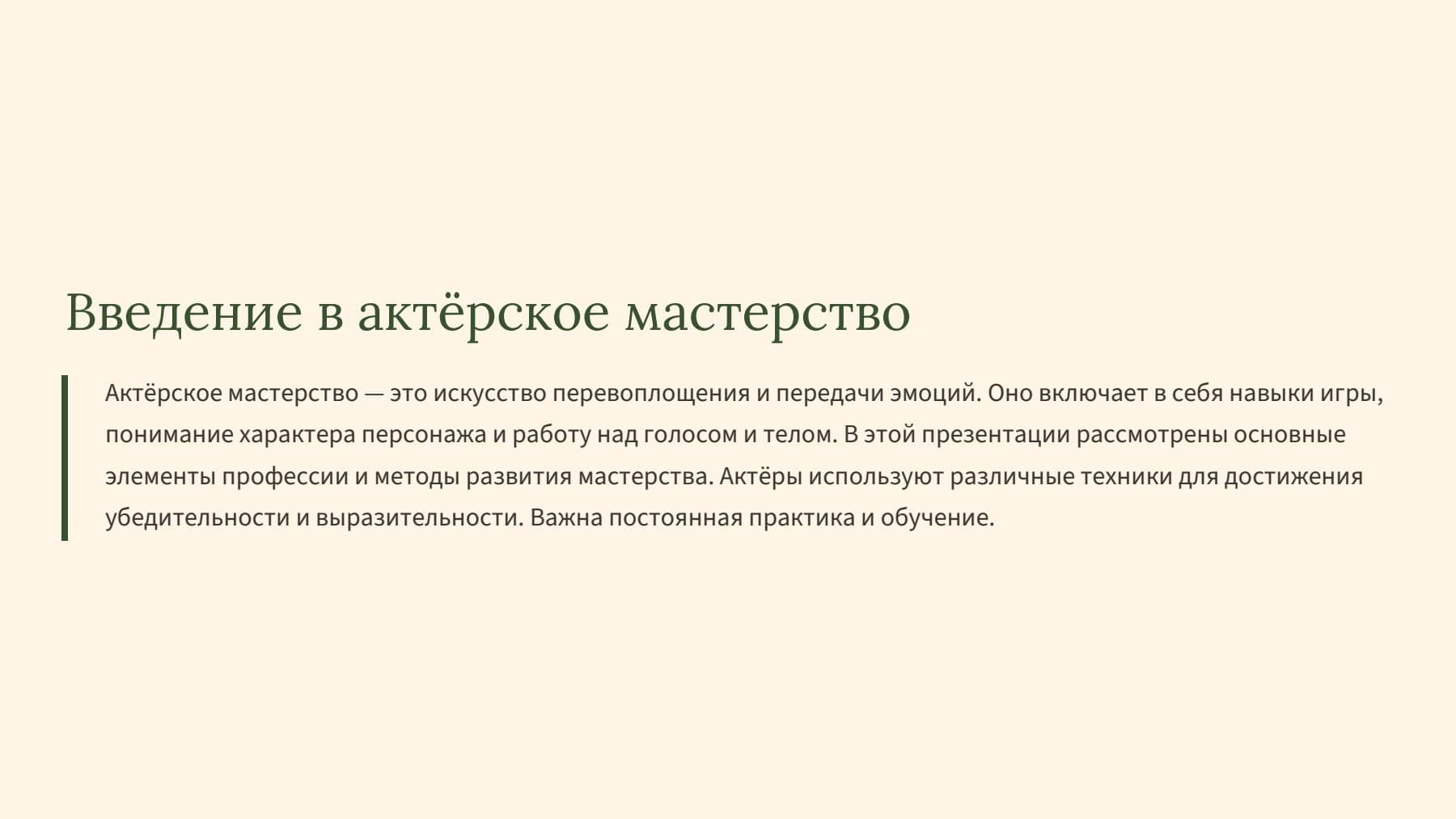 Слайд 2
