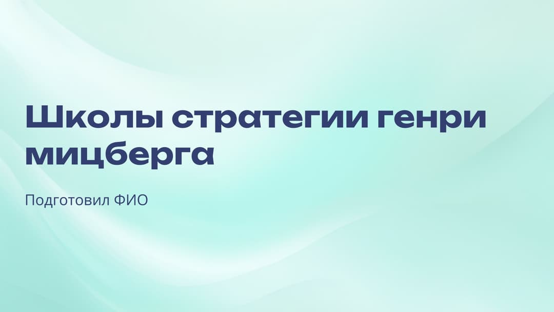 Слайд 1