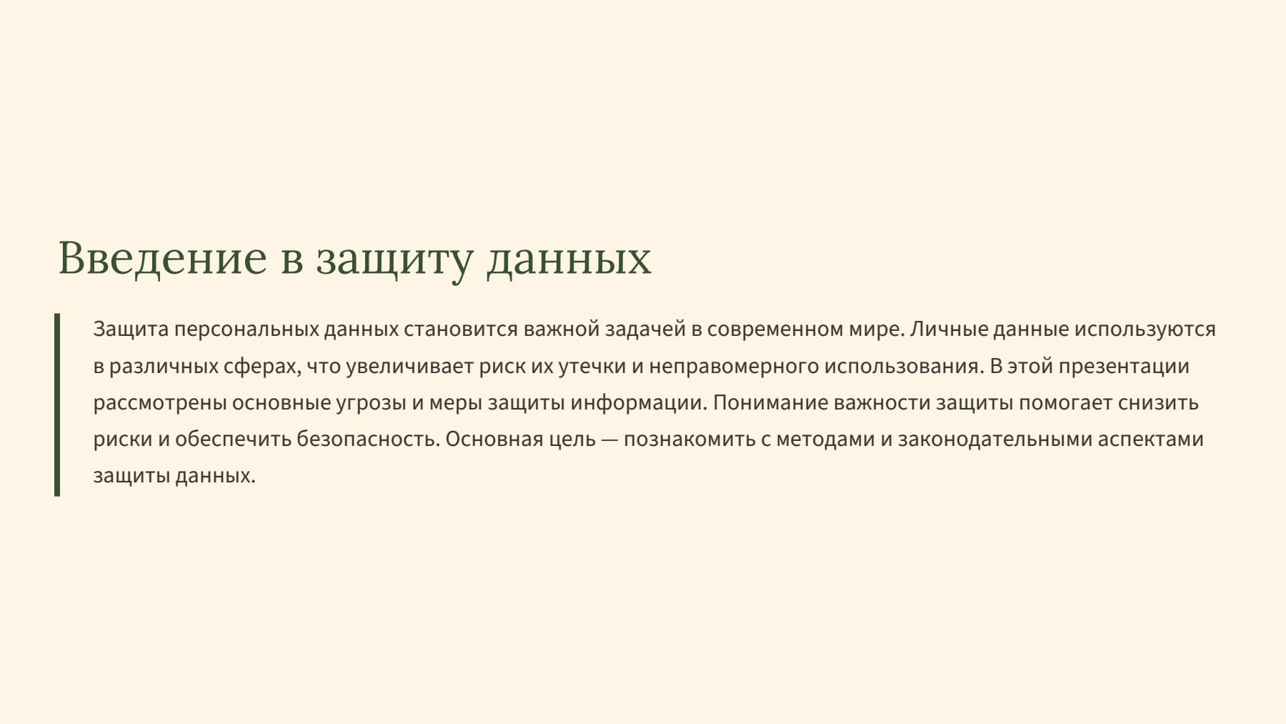 Слайд 2