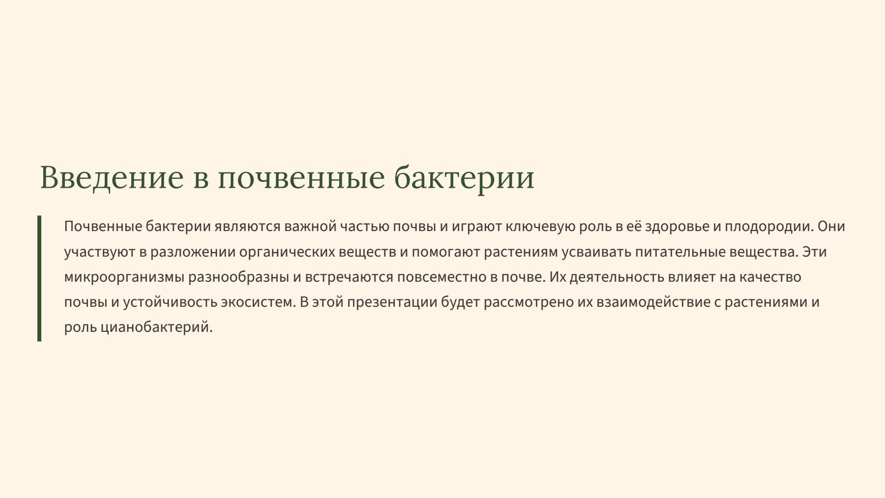 Слайд 2