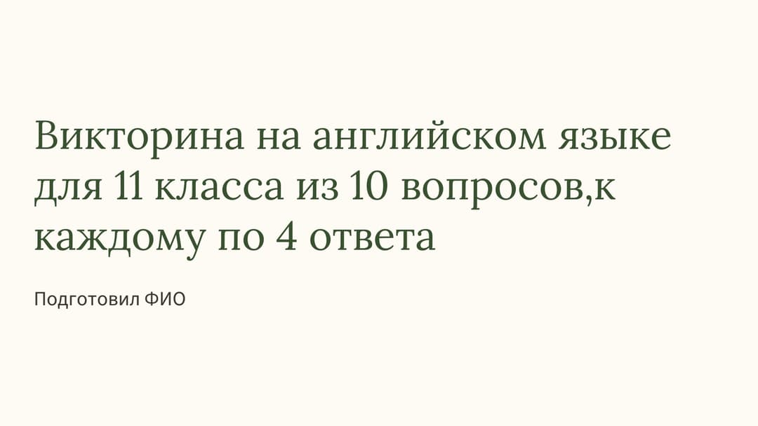 Слайд 1
