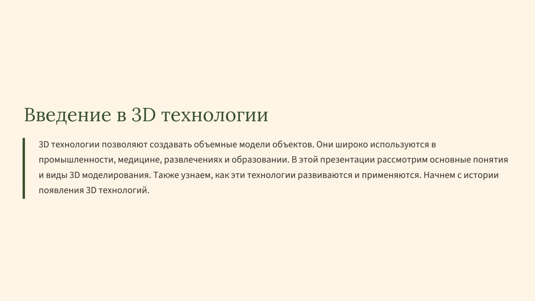 Слайд 2