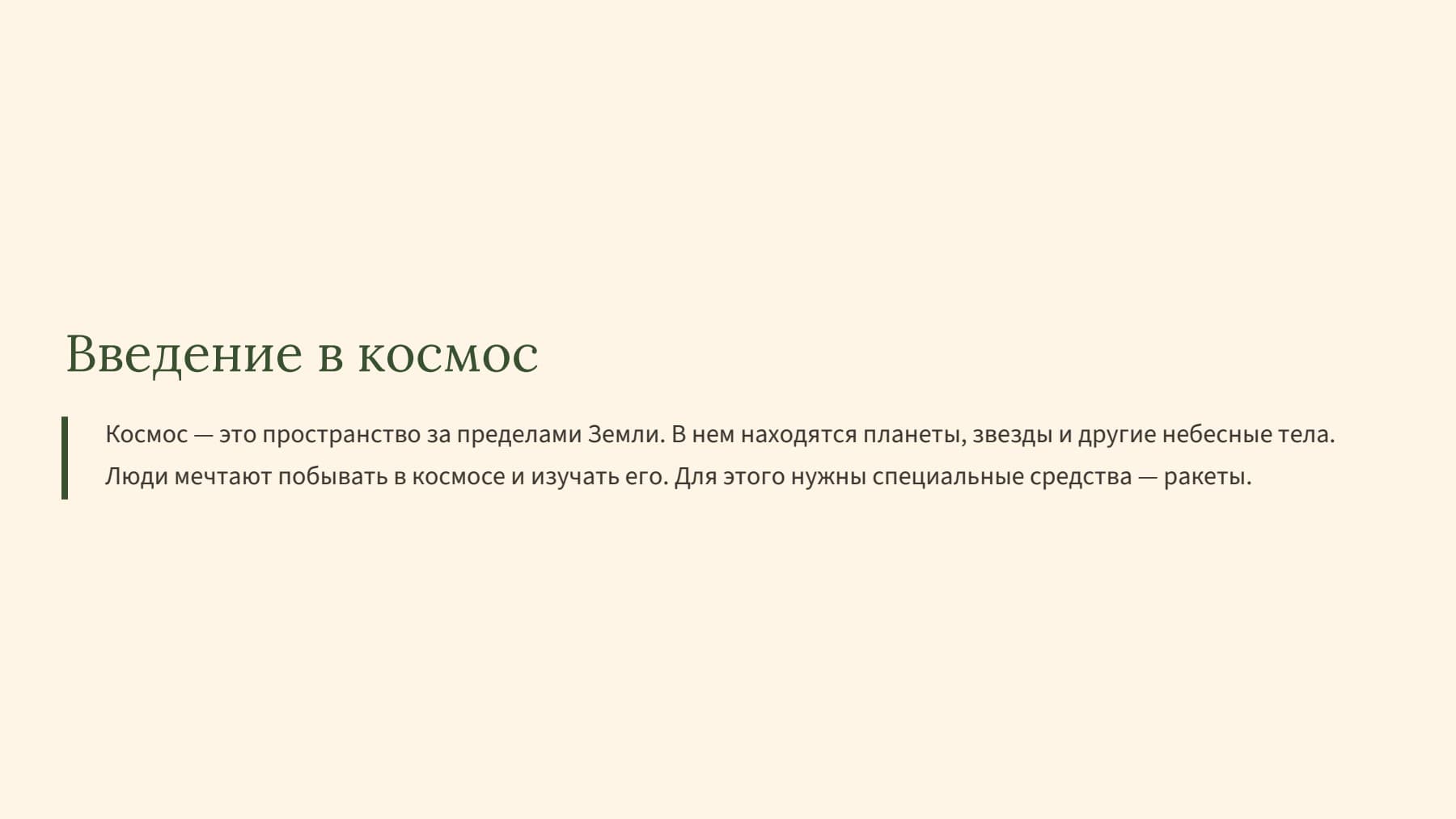 Слайд 2