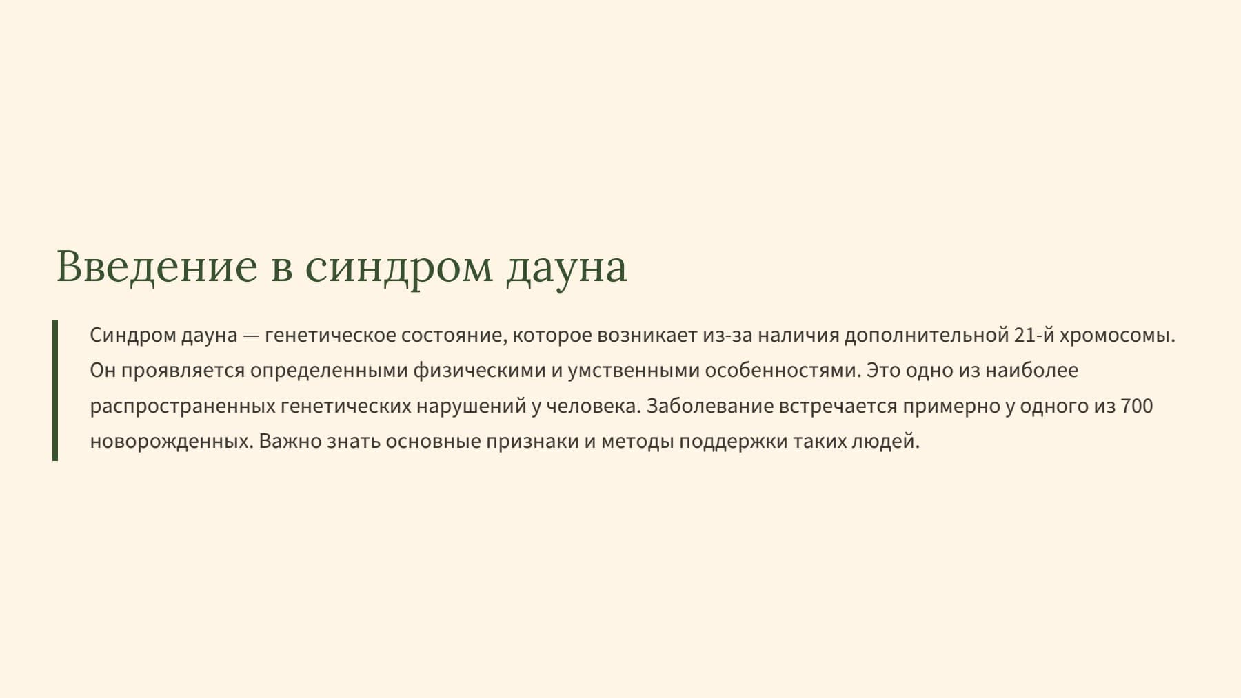 Слайд 2
