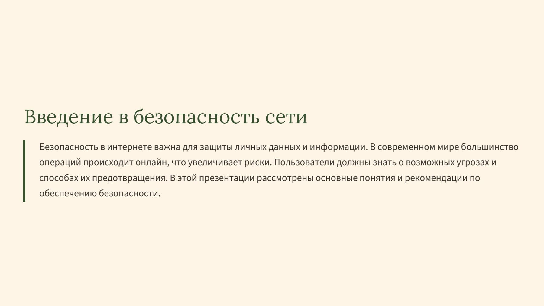 Слайд 2