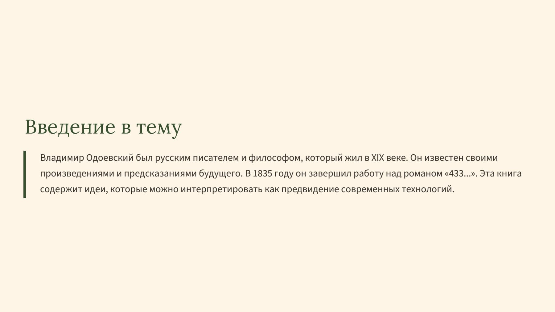 Слайд 2