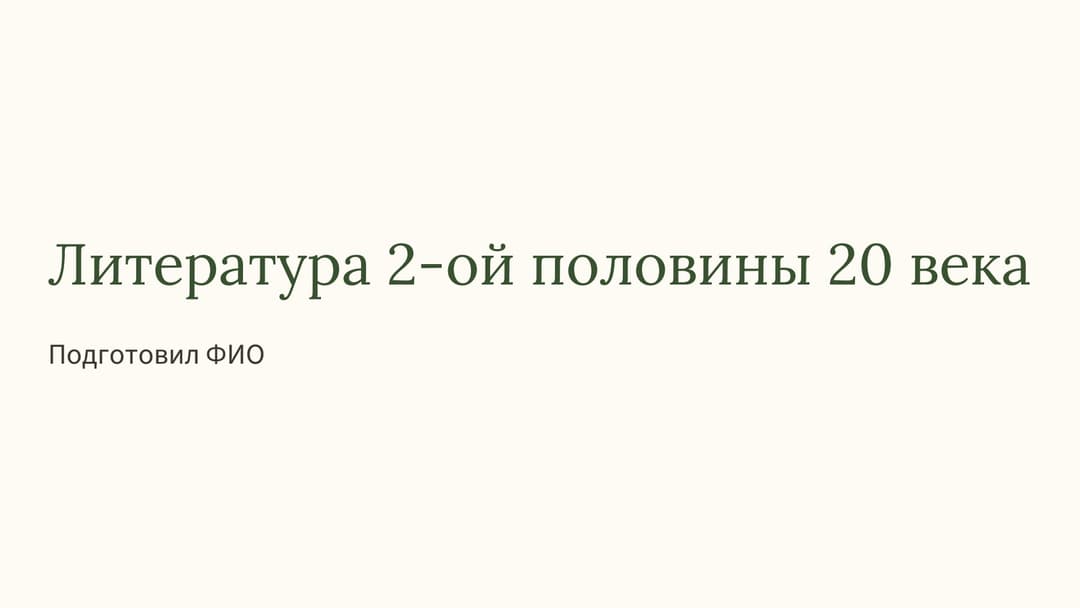 Слайд 1