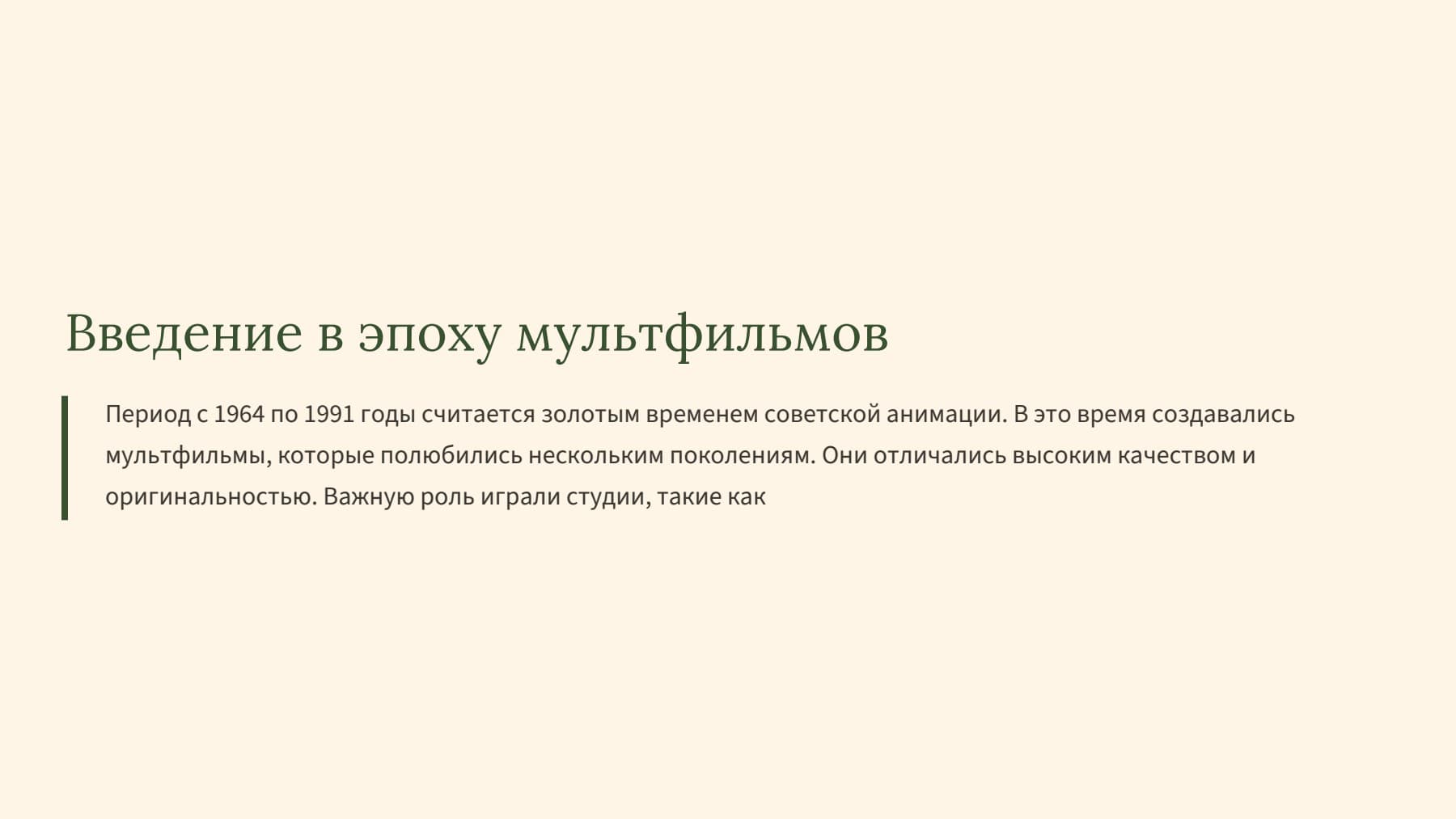 Слайд 2