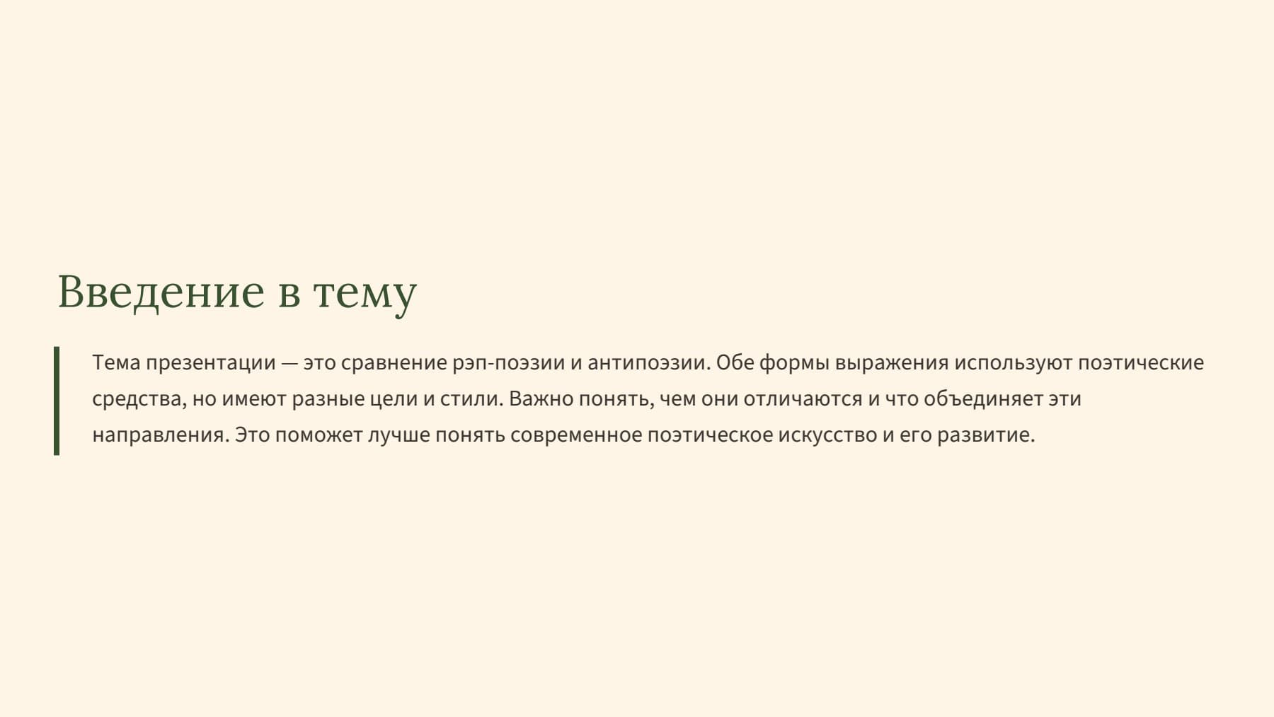 Слайд 2