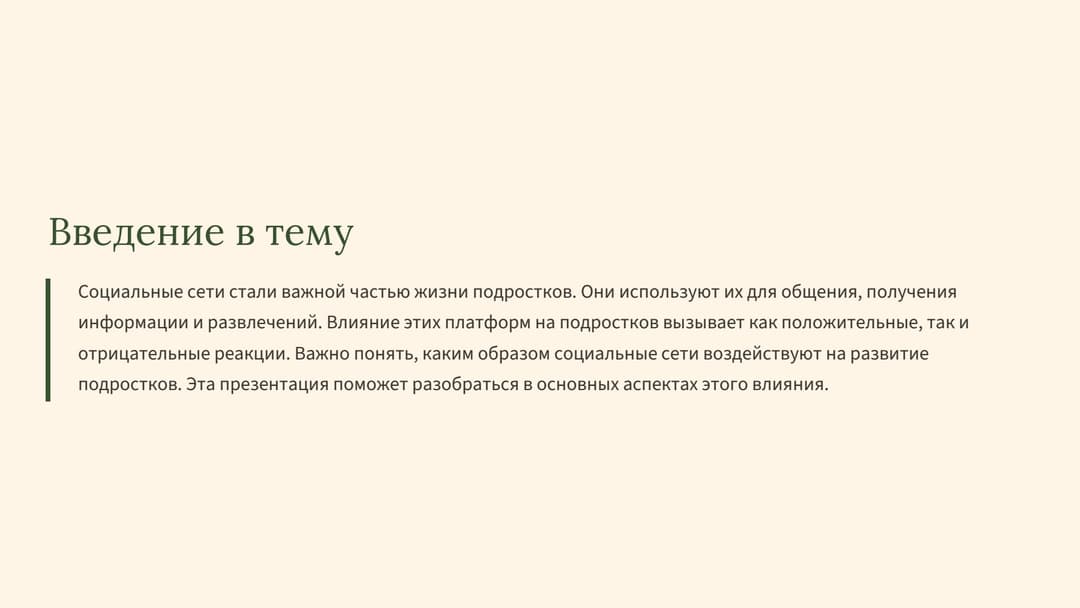 Слайд 2