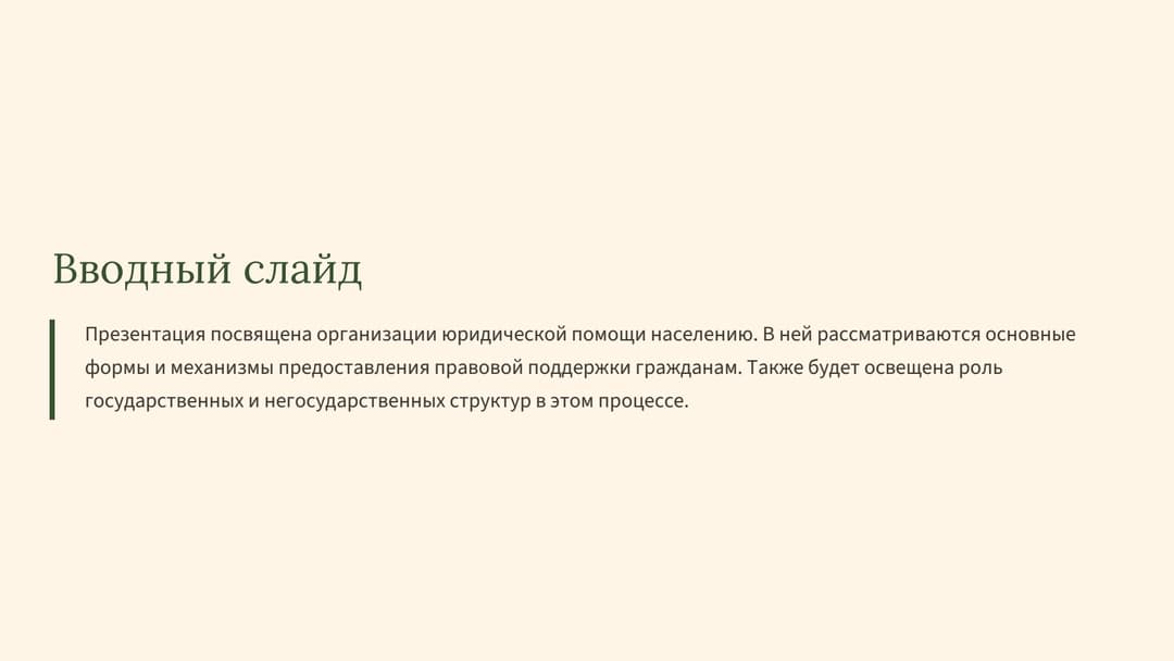 Слайд 2