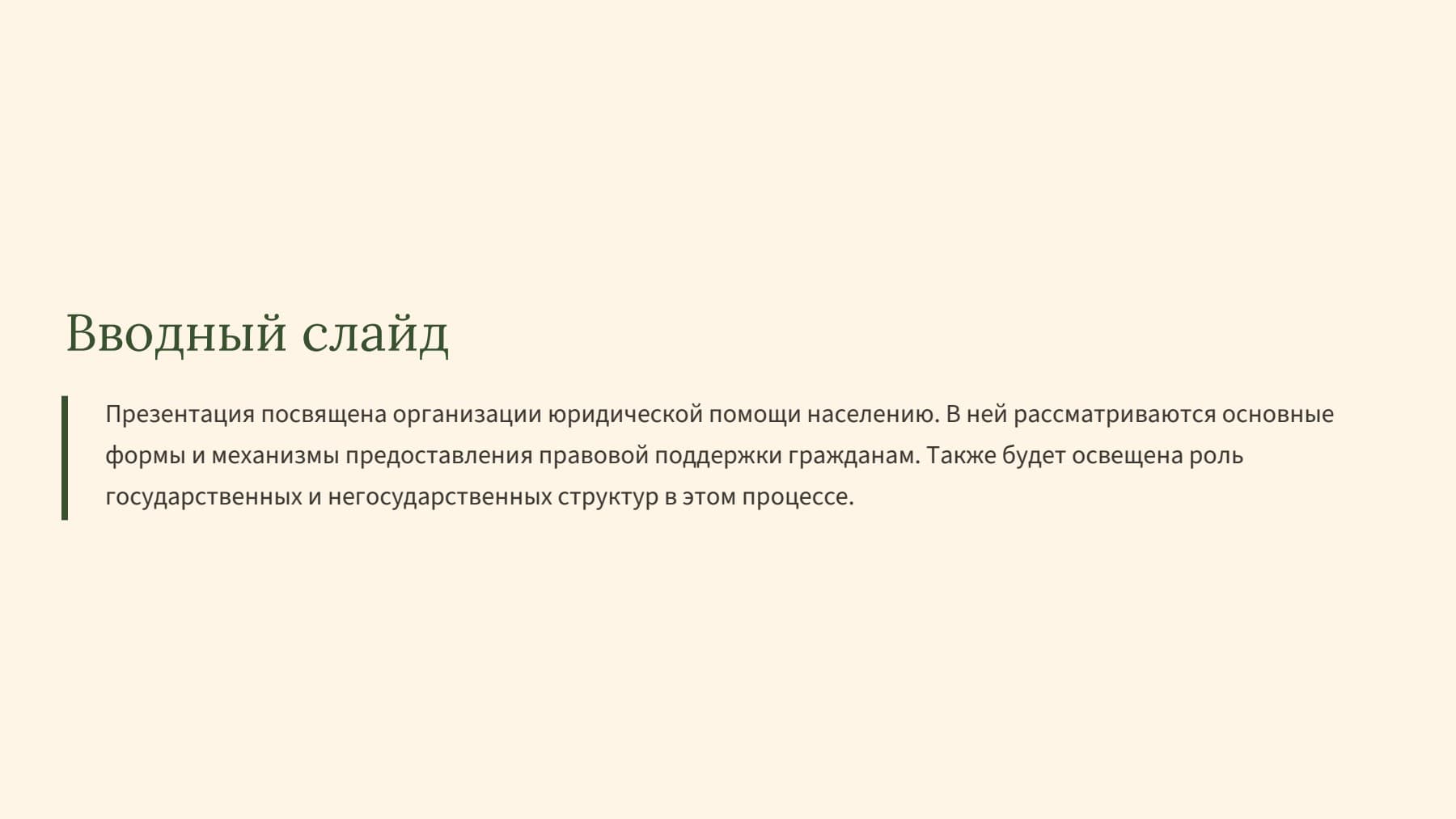 Слайд 2