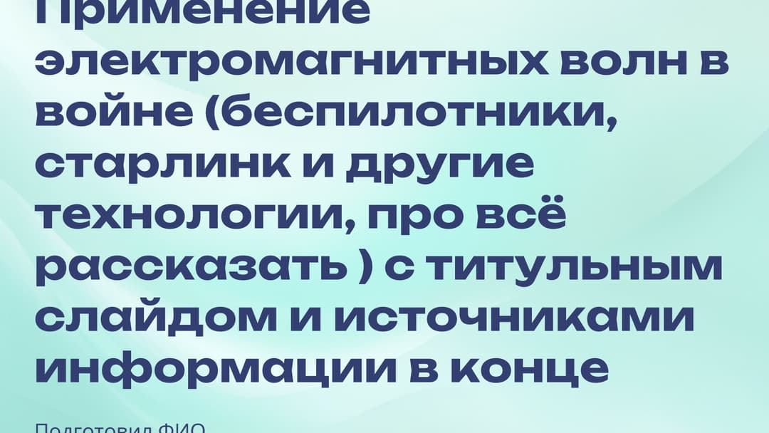 Слайд 1