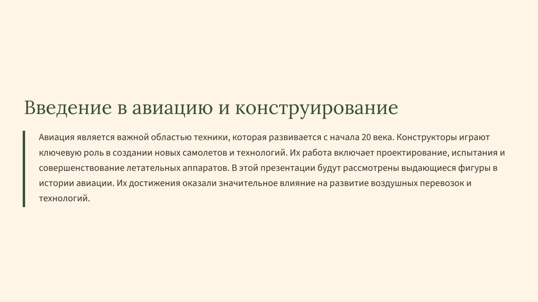 Слайд 2