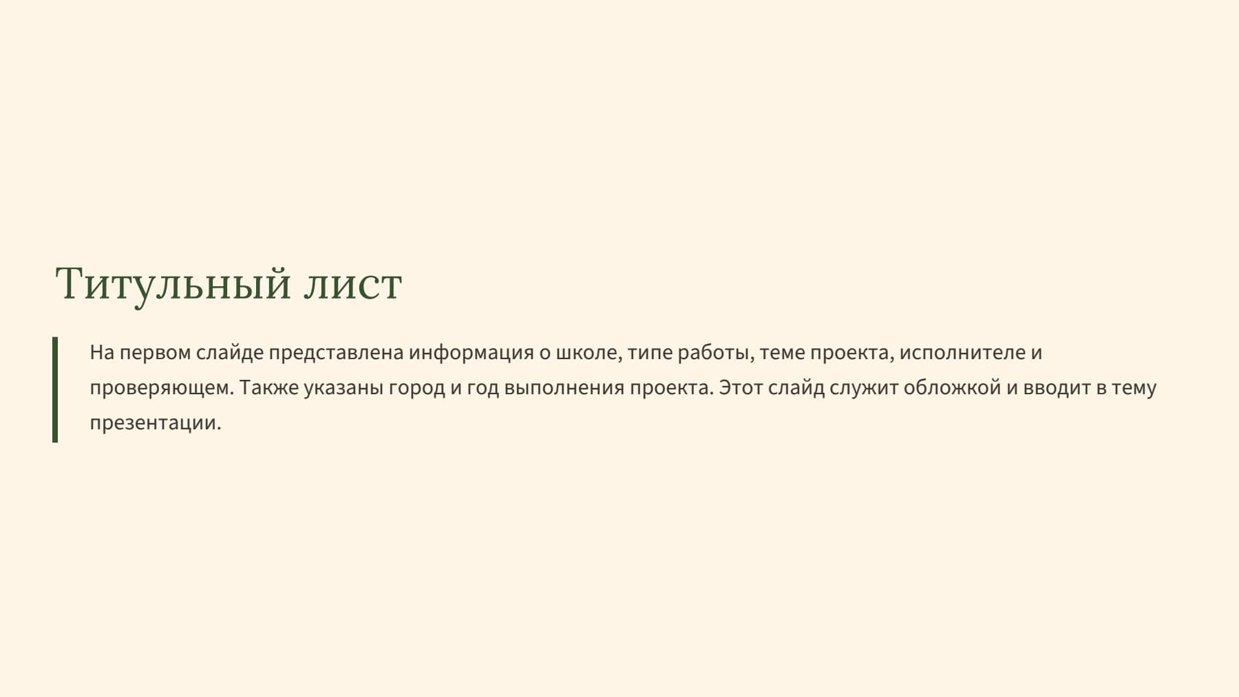 Слайд 2