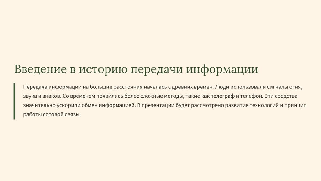 Слайд 2