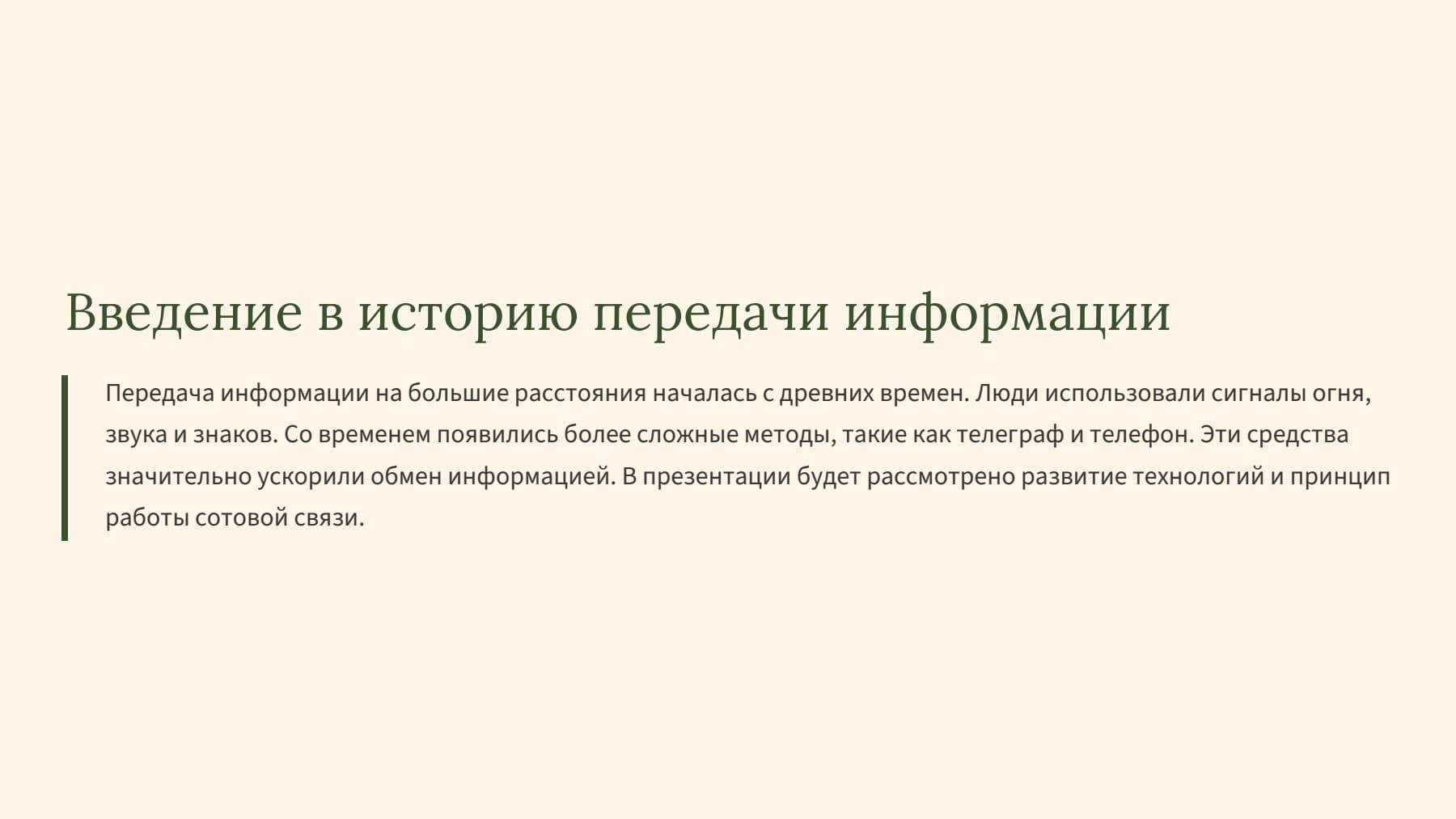 Слайд 2
