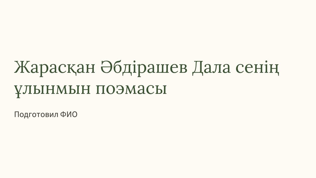 Слайд 1