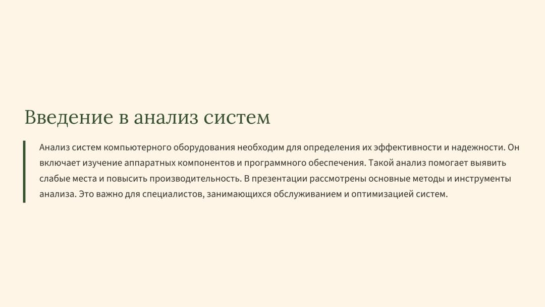 Слайд 2