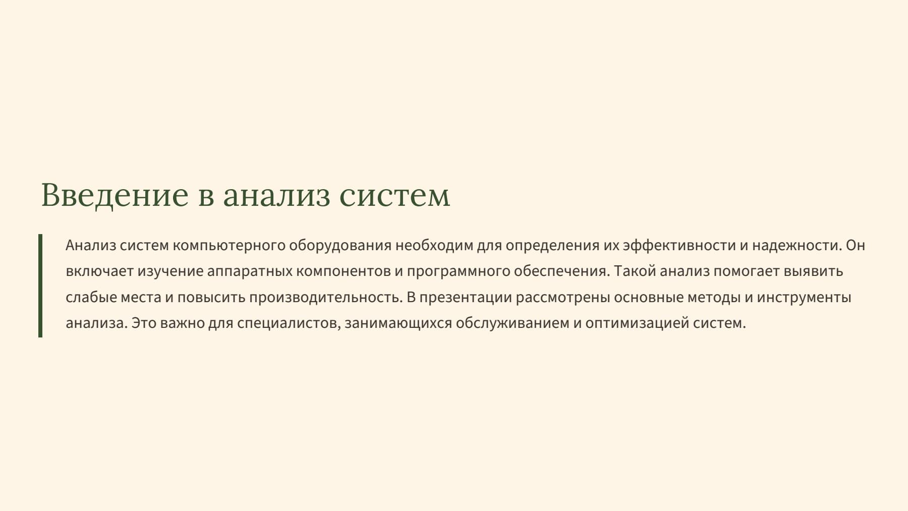 Слайд 2