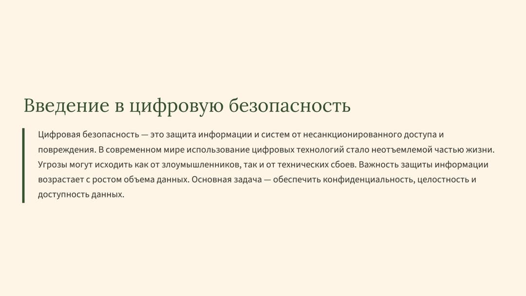Слайд 2