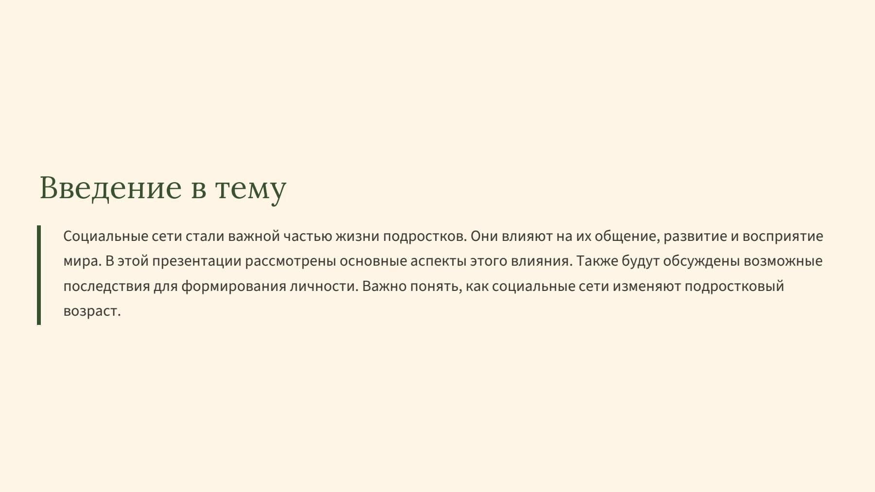 Слайд 2