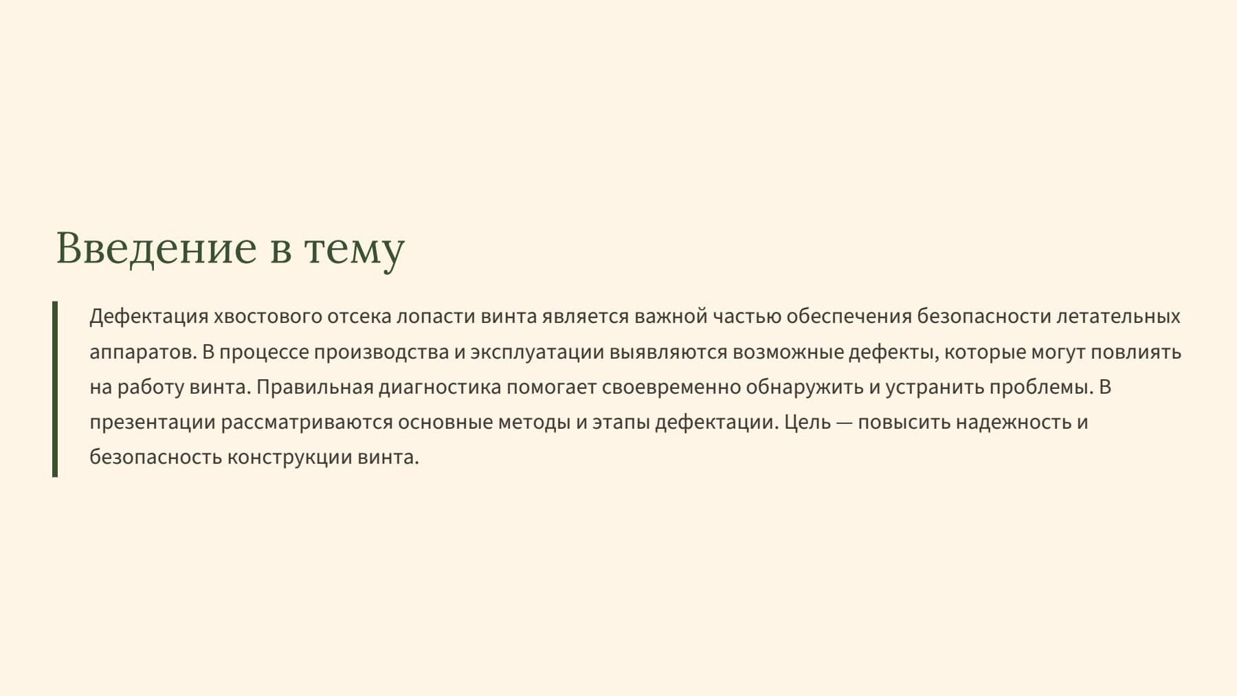 Слайд 2