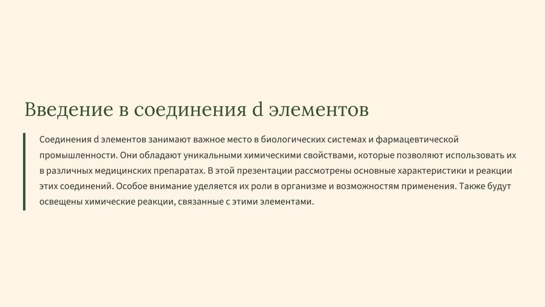 Слайд 2