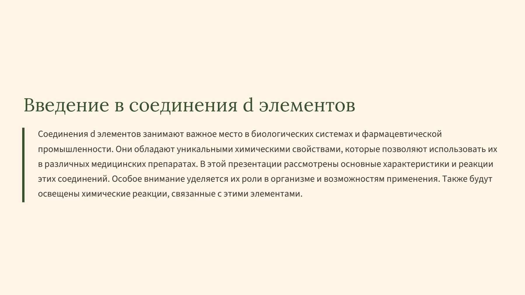 Слайд 2