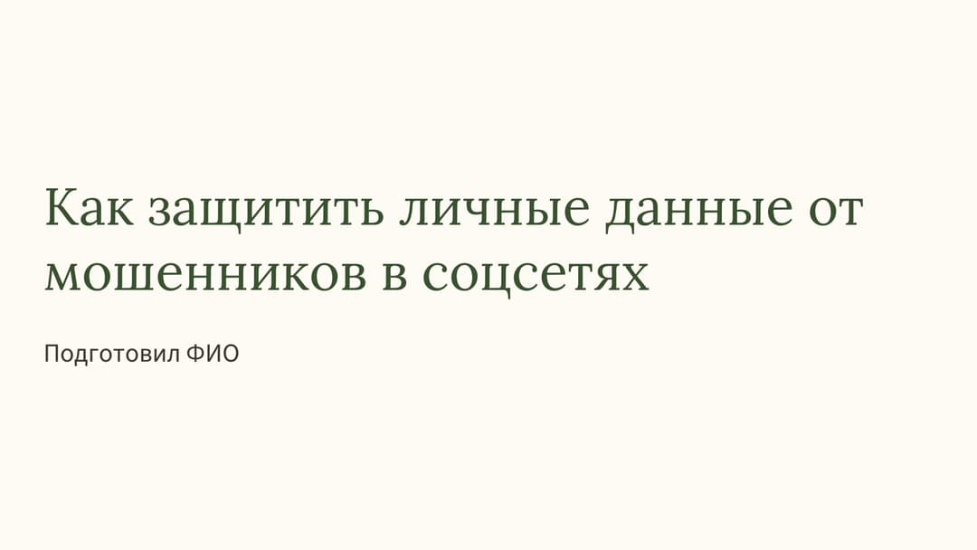 Слайд 1