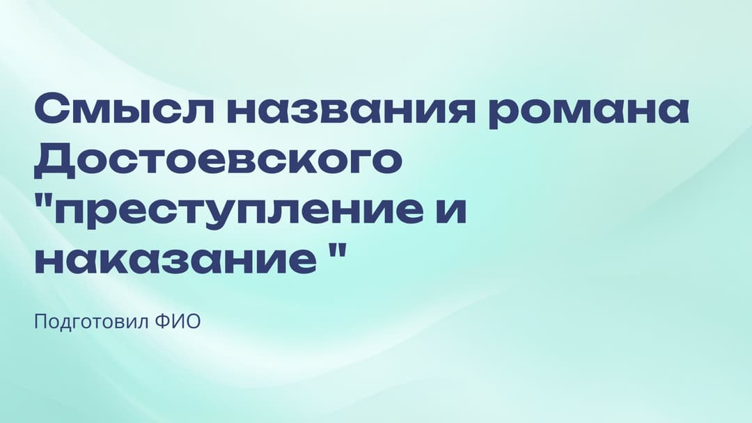 Слайд 1