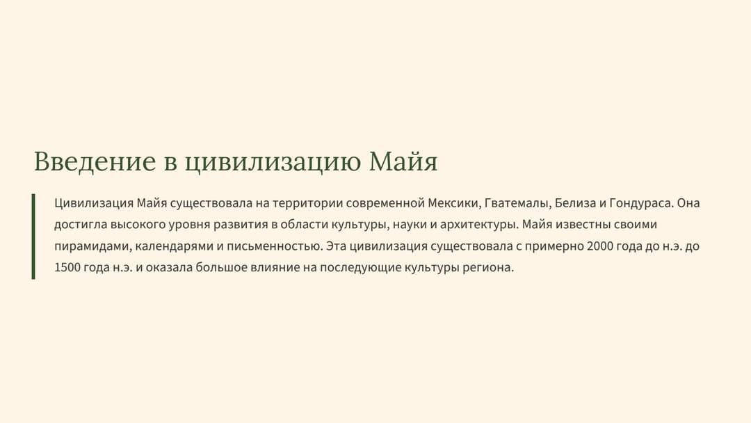 Слайд 2