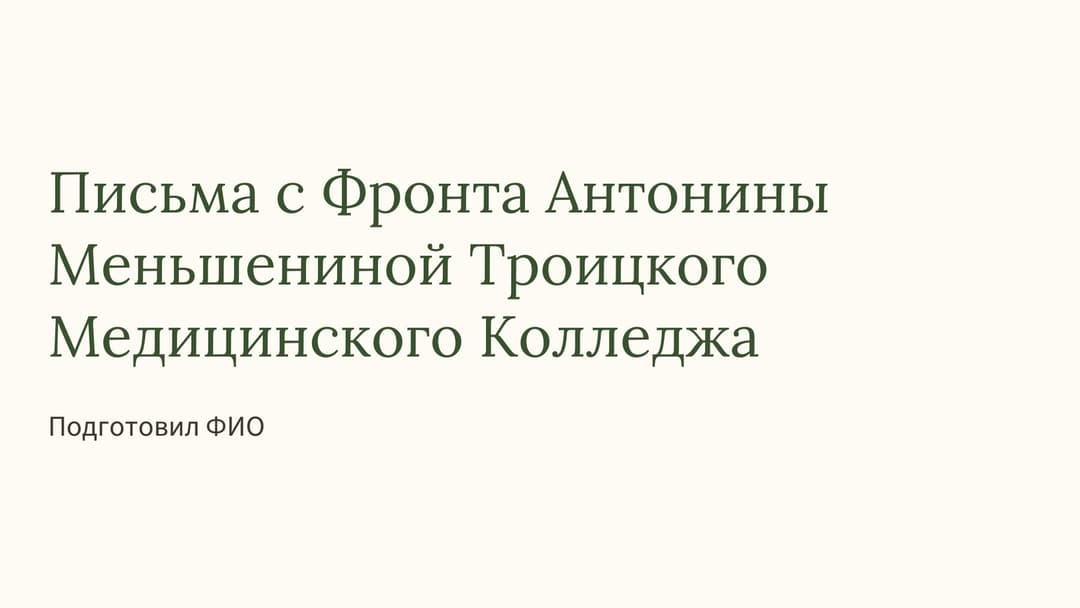 Слайд 1
