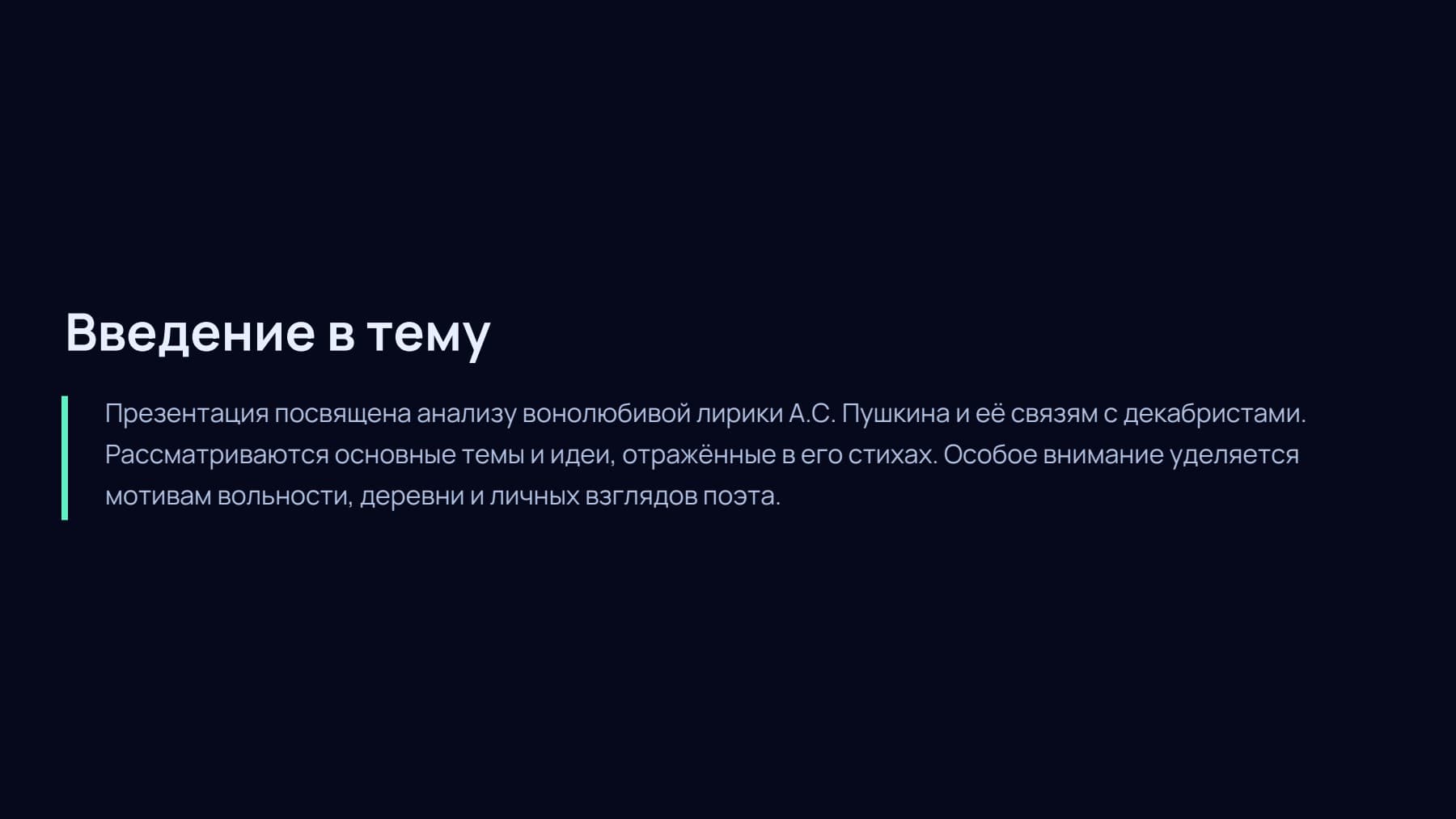 Слайд 2