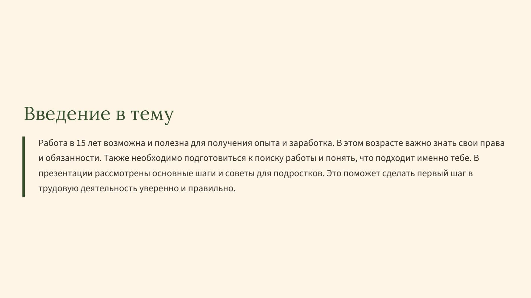 Слайд 2