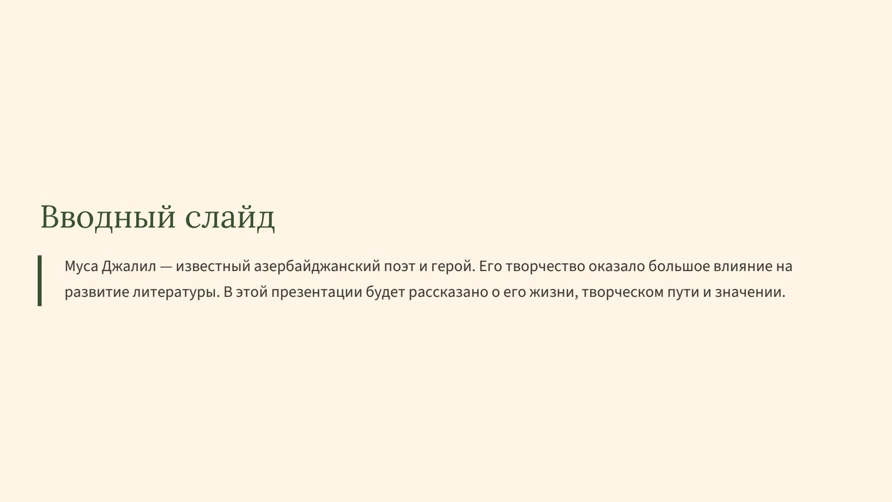 Слайд 2