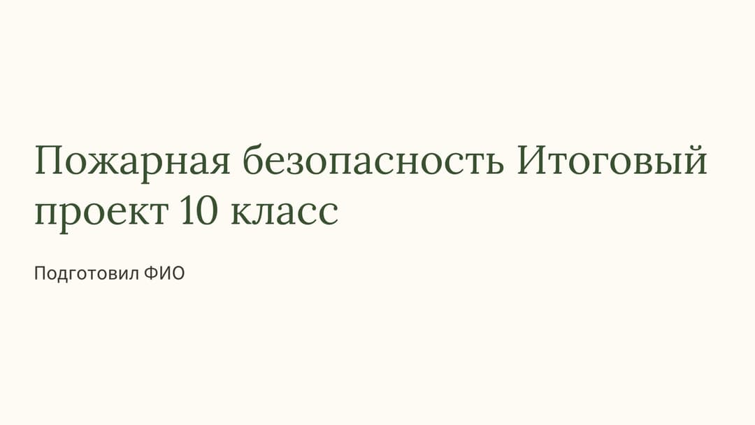 Слайд 1