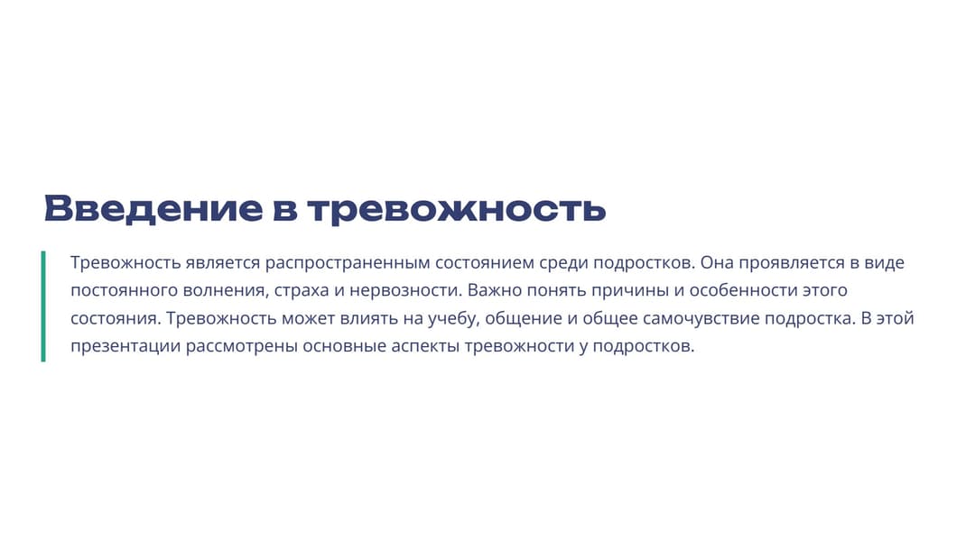 Слайд 2