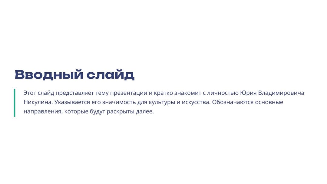 Слайд 2