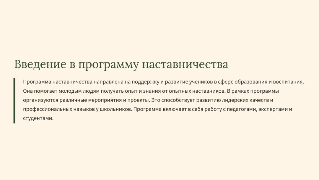 Слайд 2