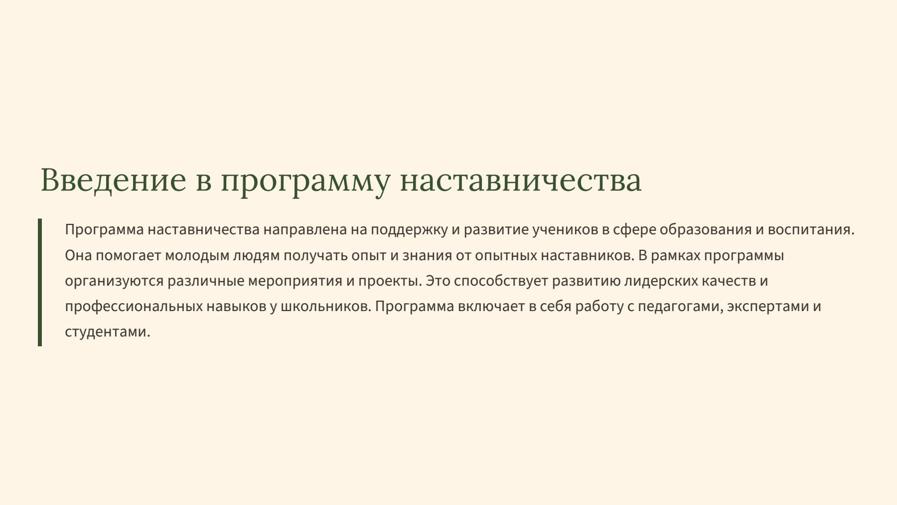 Слайд 2